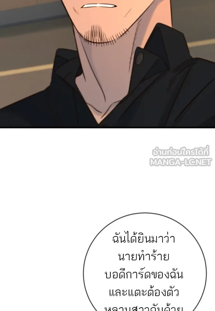 พริบตาเปลี่ยนโลก ตอนที่ 17 รูปที่ 96