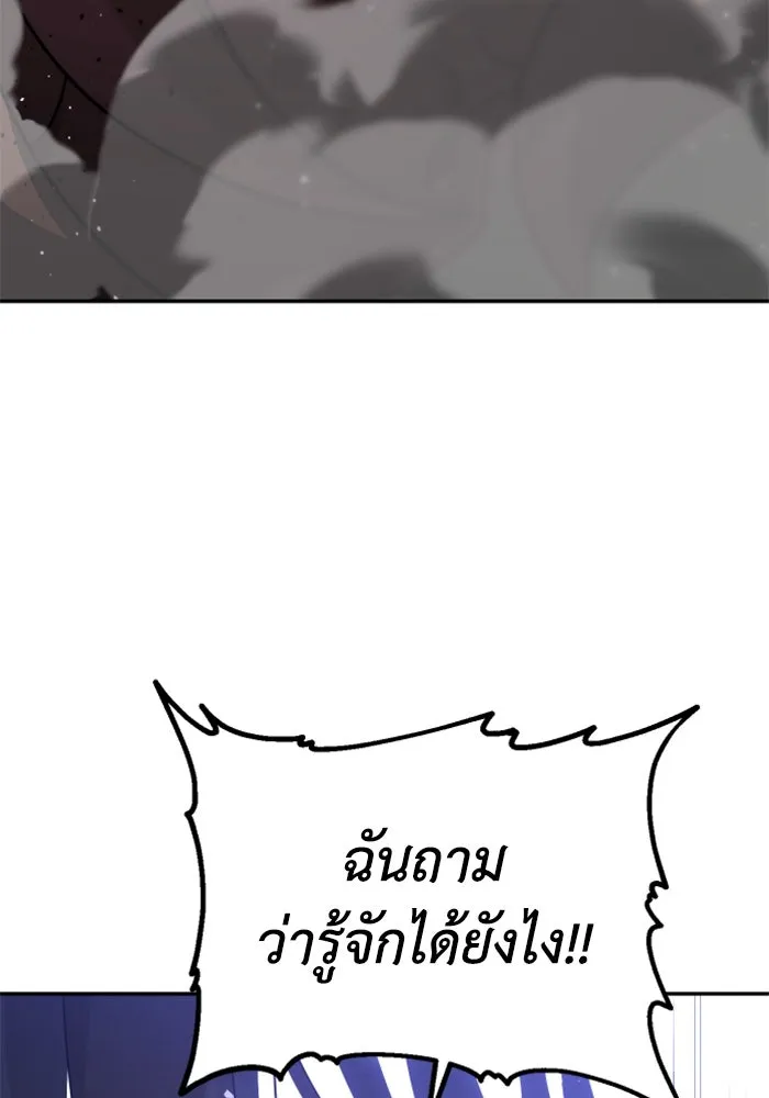 อดีตบอสหอคอย ตอนที่ 63 รูปที่ 115