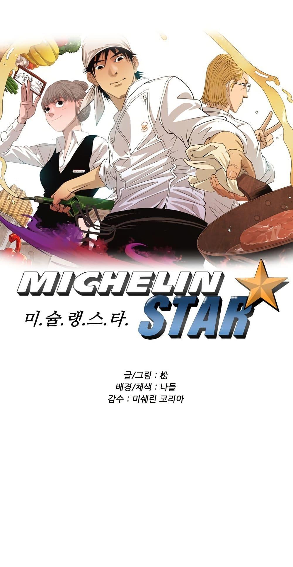 Manga-lc-com อ่านมังงะ อ่านการ์ตูน ออนไลน์ ฟรี Michelin Star ตอนที่ 1 2 3 4 5 6 7 8 9 10 11 12 13 14 ฟรี ไม่มีโฆษณา Manga-lc - อ่าน มังงะ อ่าน การ์ตูน ออนไลน์ อ่านมังงะ ฟรี