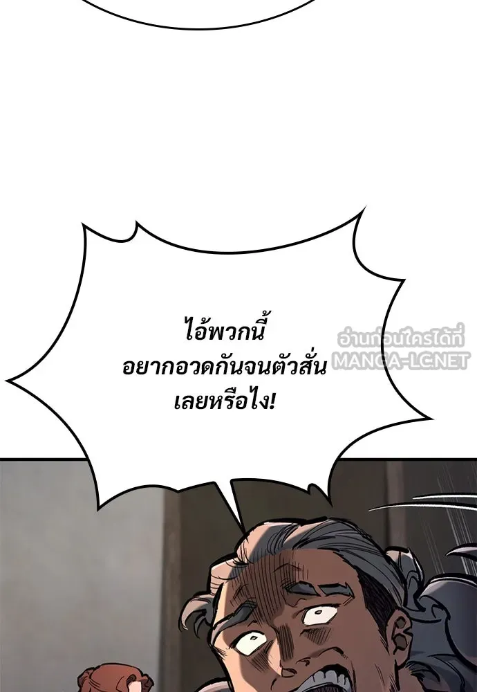 อัศวินวันเดียว ตอนที่ 71 รูปที่ 51