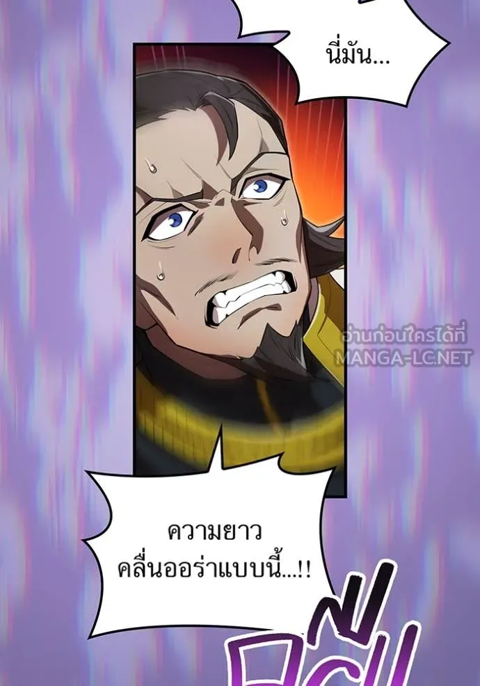 ฮันเตอร์สกิลโกง ตอนที่ 50 รูปที่ 146