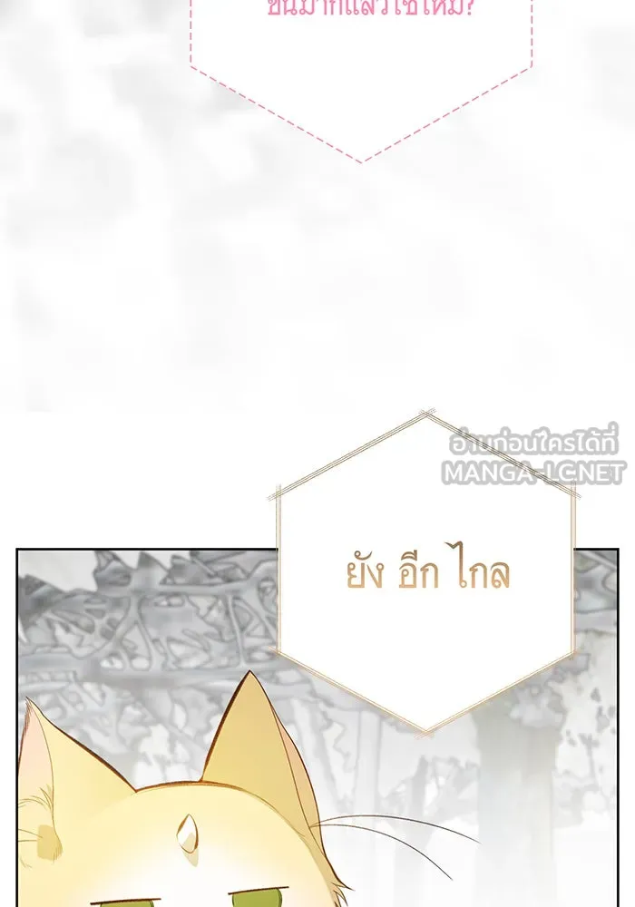 หนูน้อยทรราช ตอนที่ 32 รูปที่ 72