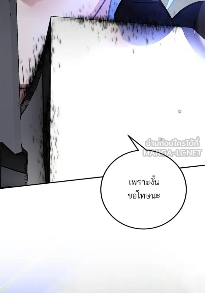 Return to Player ตอนที่ 171 รูปที่ 135