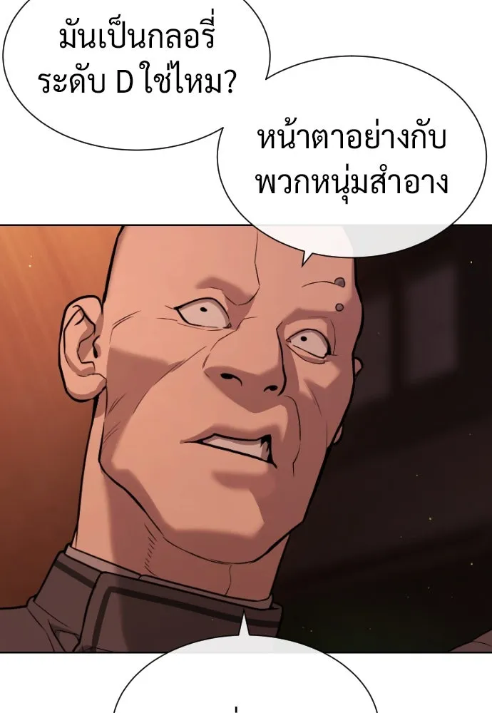 นักฆ่าย้อนวัย ตอนที่ 59 รูปที่ 104