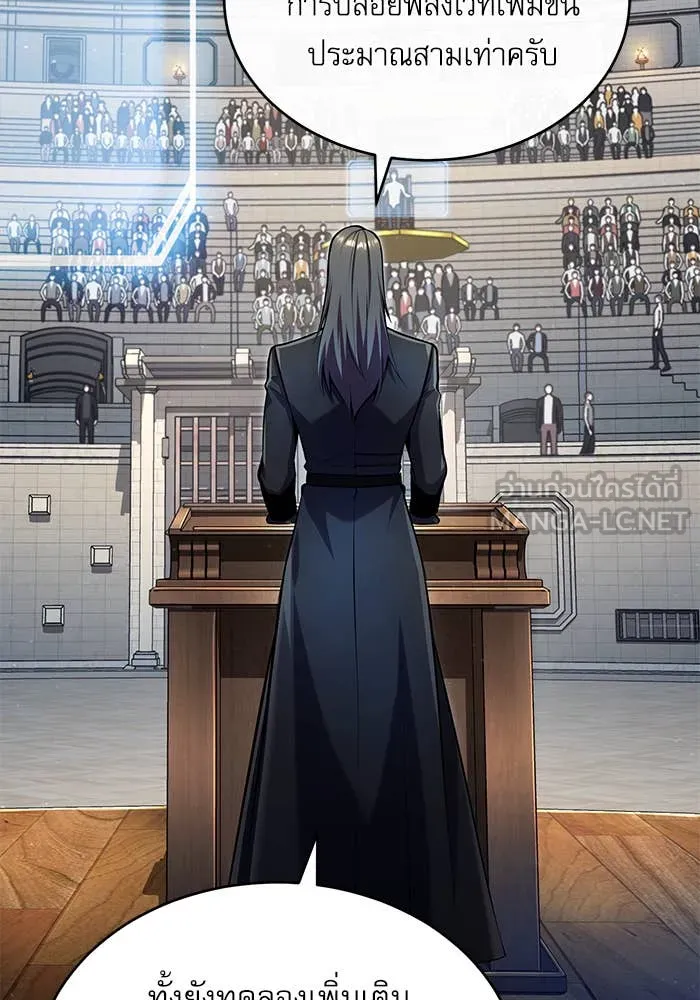 ศาสตราจารย์จำเป็น ตอนที่ 85 รูปที่ 111