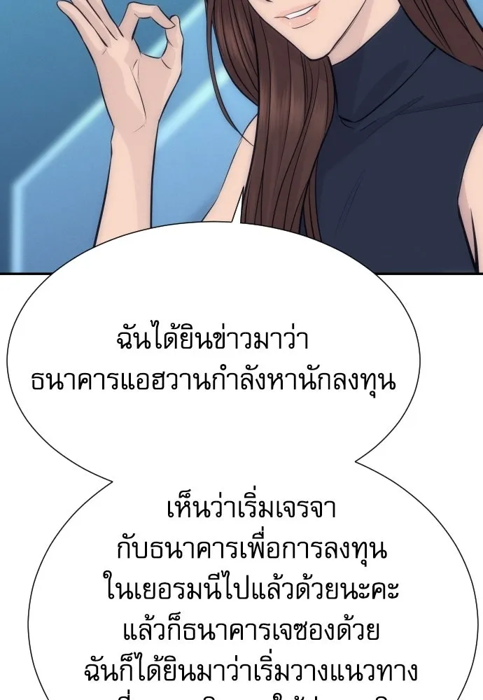 หลานอัจฉริยะของราชาเงินกู้ ตอนที่ 89 รูปที่ 118