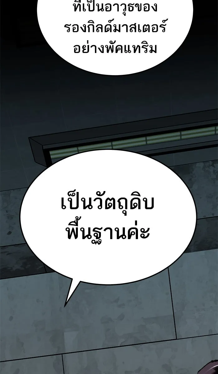 ยอดคนเลเวลทะลุ ตอนที่ 46 คนในพื้นที่ (2) รูปที่ 49