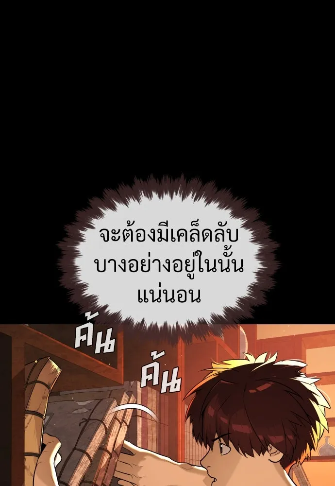 นักฆ่าย้อนวัย ตอนที่ 64 รูปที่ 169