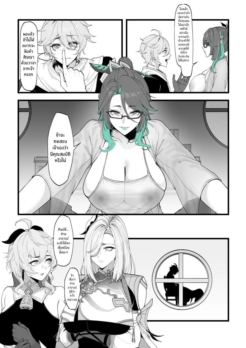 Doujin-Lc- อ่าน โดจิน มังฮวา เกาหลี ญี่ปุ่น จีน แปลไทย เจ้าวังวนเมฆาขอทดสอบเอง [KeinV] Sora no Shiren ตอนที่ 1 2 3 4 5 6 7 8 9 10 11 12 13 14 ฟรี ไม่มีโฆษณา อ่าน โดจิน Manhwa เกาหลี ญี่ปุ่น จีน เรามีครบ คัดมาให้เน้นๆ โดจิน 18+ รับประกันความฟินโดย  Doujin Lc