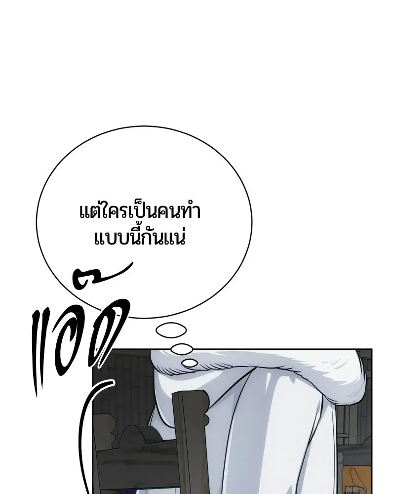The Magic Tower_s Problem Child ต_วอ_นตรายแห_งหอคอยเวท ตอนที่ ตอนที่ 43 รูปที่ 52