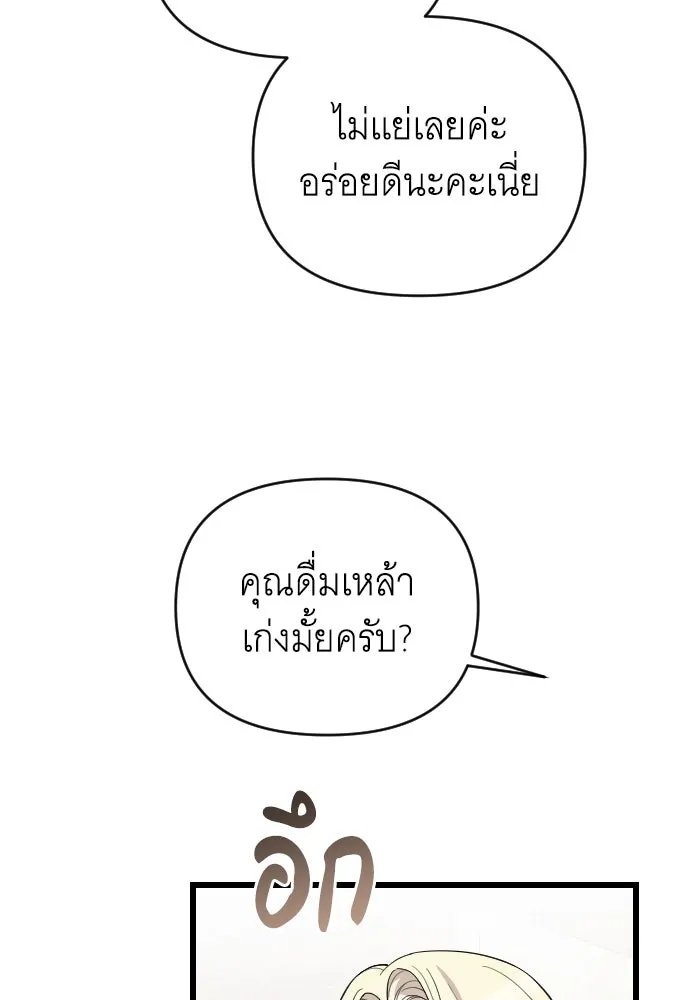 จำเลยหัวใจ ตอนที่ 79 รูปที่ 91