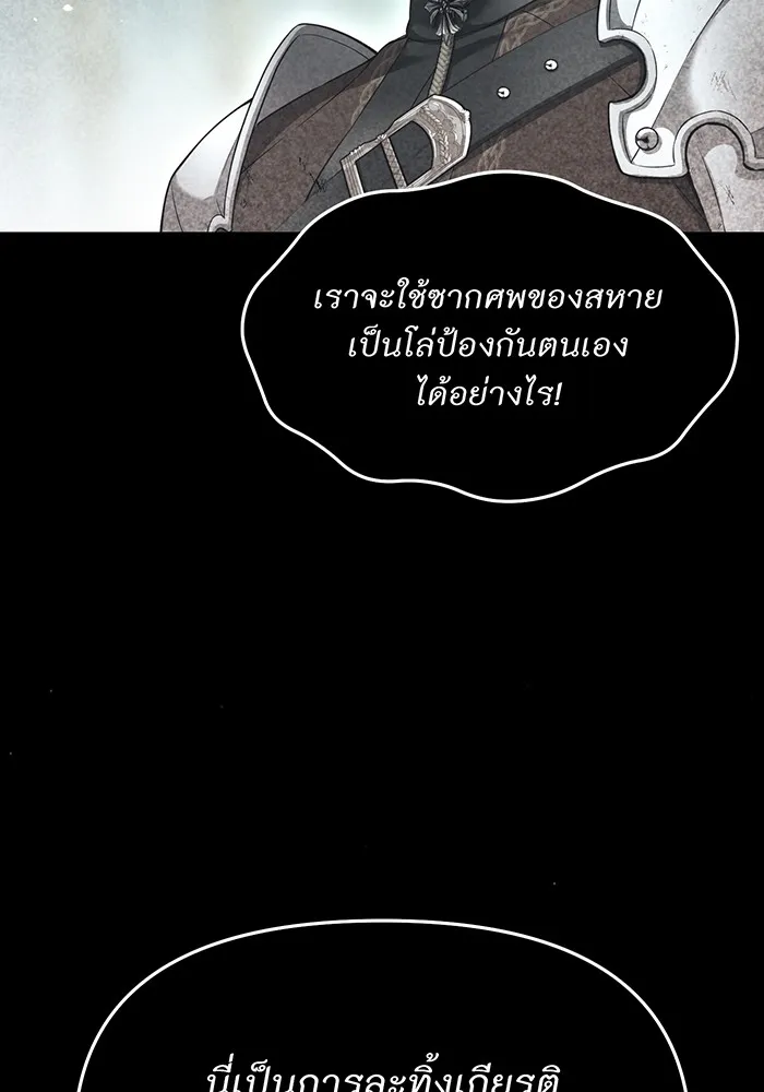 ห้องนอนลับของเจ้าหญิงต้องสาป ตอนที่ 121 ล่าผู้ล่า รูปที่ 149