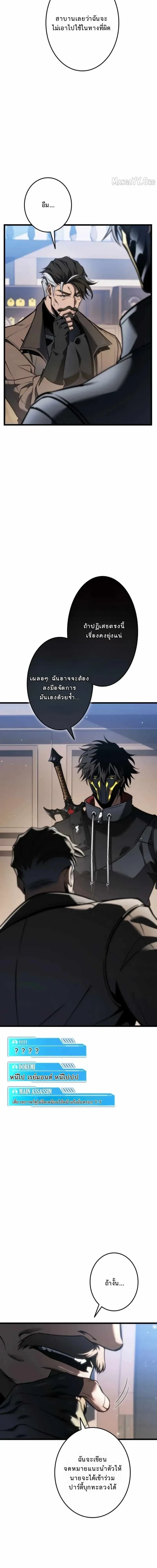 Reincarnator_s Stream การไลฟ_สดของผ_หวนค_น ตอนที่ ตอนที่ 27 รูปที่ 8