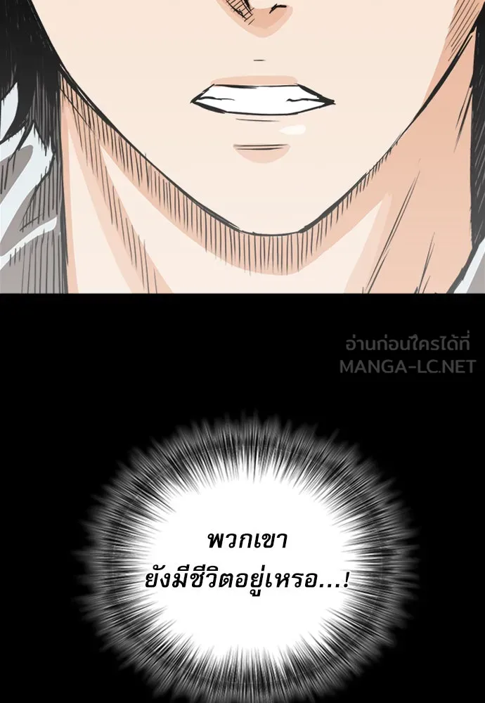 ดรูอิดแห่งสถานีโซล ตอนที่ 4 รูปที่ 141