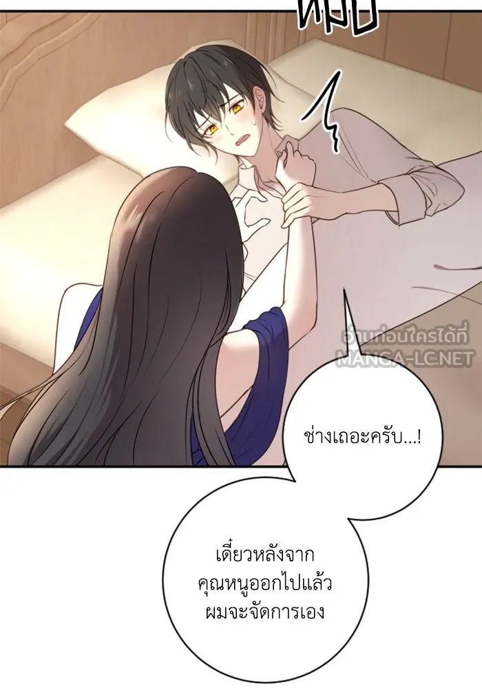 ตัวร้ายอย่างฉันขออยู่อย่างสงบ ตอนที่ 15 รูปที่ 51