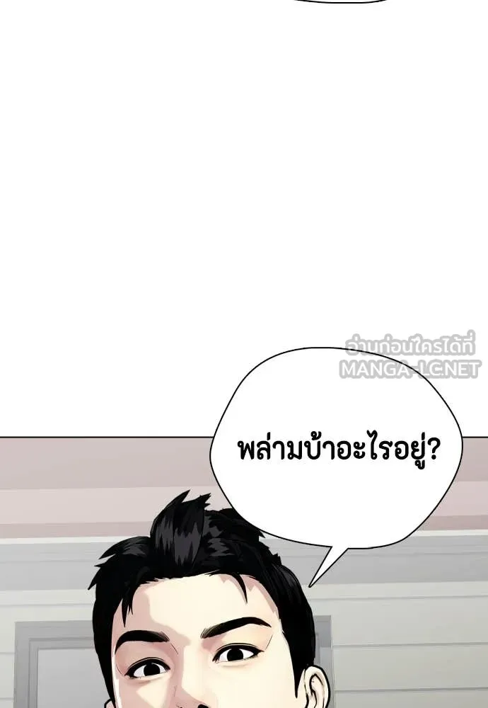 เลวฟาดเลว ตอนที่ 162 รูปที่ 83