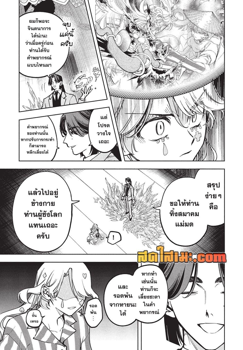 Manga-lc-com อ่านมังงะ อ่านการ์ตูน ออนไลน์ ฟรี Ichi the Witch ตอนที่ 1 2 3 4 5 6 7 8 9 10 11 12 13 14 ฟรี ไม่มีโฆษณา Manga-lc - อ่าน มังงะ อ่าน การ์ตูน ออนไลน์ อ่านมังงะ ฟรี