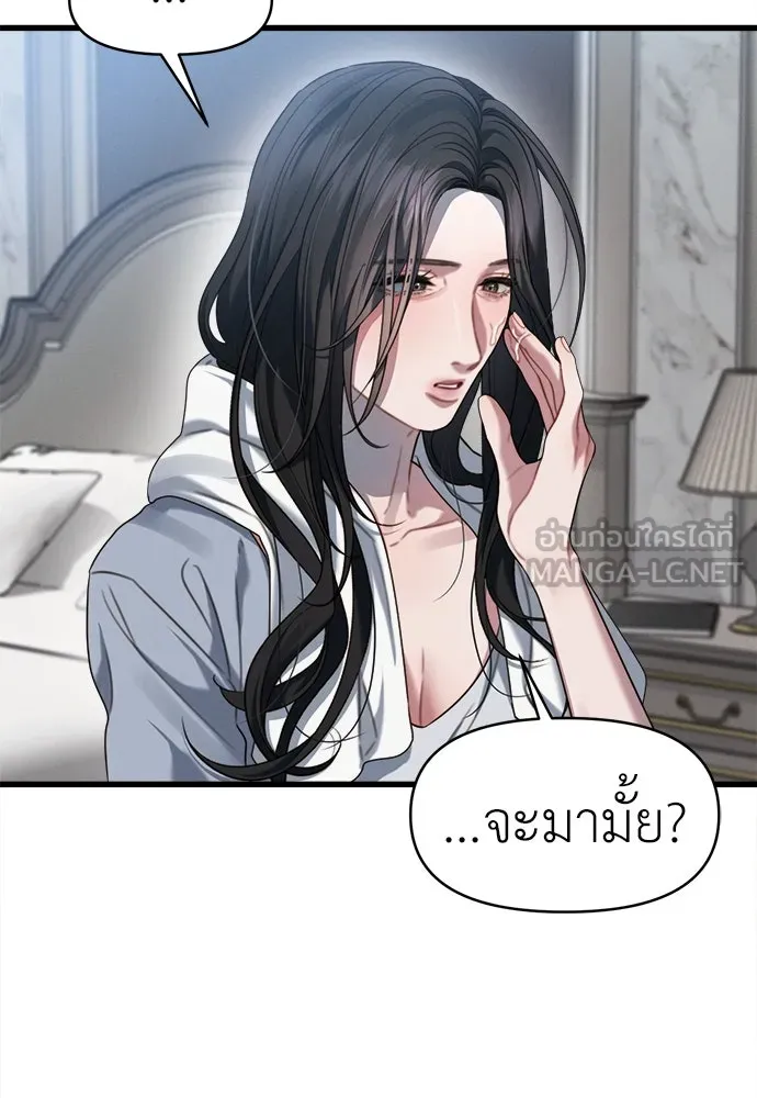 ปรารถนารักอันงดงาม ตอนที่ 87 รูปที่ 30