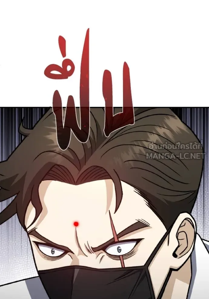 อัจฉริยะนอกคอก ตอนที่ 118 รูปที่ 85