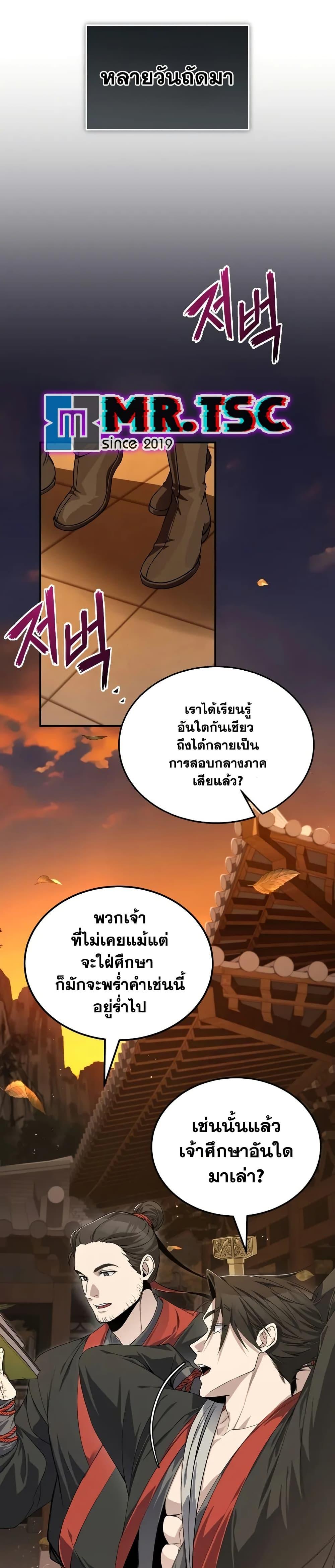 Manga-lc-com อ่านมังงะ อ่านการ์ตูน ออนไลน์ ฟรี Star Instructor Master Baek ตอนที่ 1 2 3 4 5 6 7 8 9 10 11 12 13 14 ฟรี ไม่มีโฆษณา Manga-lc - อ่าน มังงะ อ่าน การ์ตูน ออนไลน์ อ่านมังงะ ฟรี