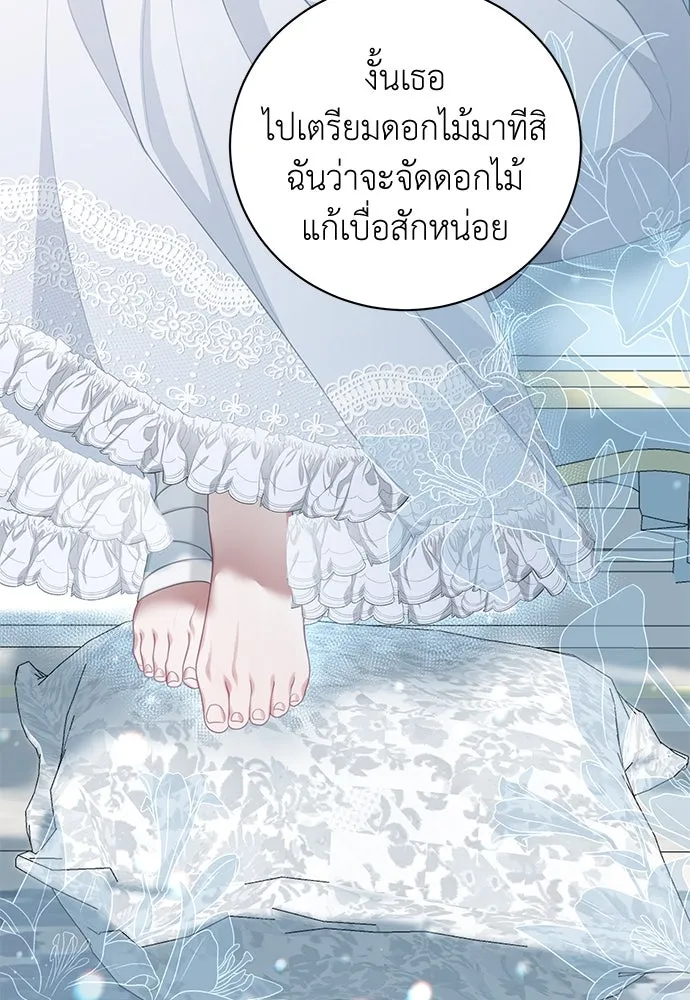 สาวใช้อย่างฉัน ขอเลือกหันหลังให้นาย ตอนที่ 9 รูปที่ 23