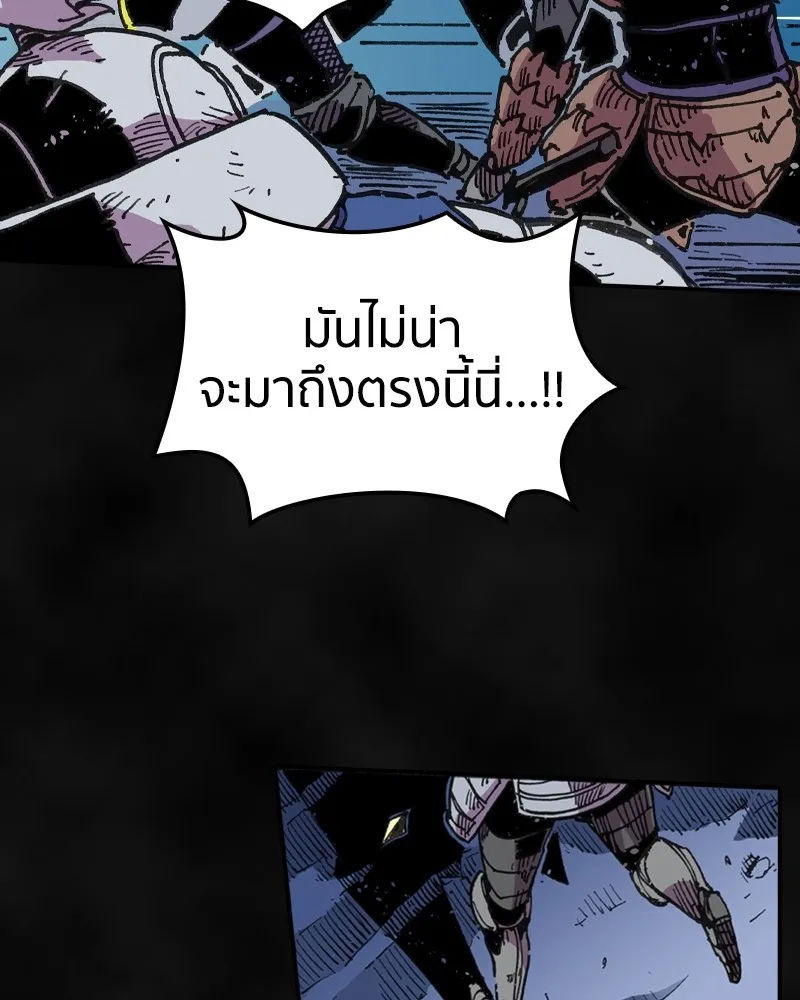 เคลวาเทส อสูรจอมราชัน ตอนที่ 1 ราชาอสูร รูปที่ 43