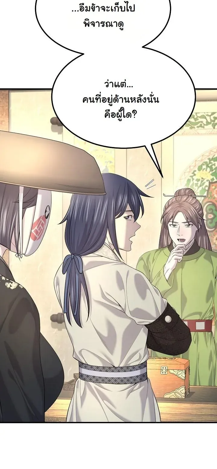 Monopolizing All Opportunities ชะตาฟ_าประทาน ข_าขอฮ_บเพ_ยงผ_เด_ยว ตอนที่ ตอนที่ 21 รูปที่ 30