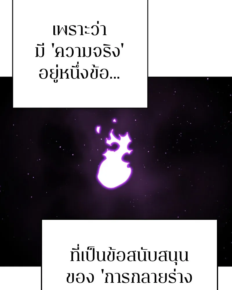 Player ตอนที่ 75 รูปที่ 113