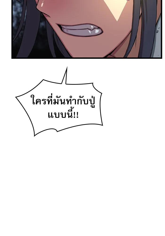 ลับลางลวง ตอนที่ 6 จอง รูปที่ 59