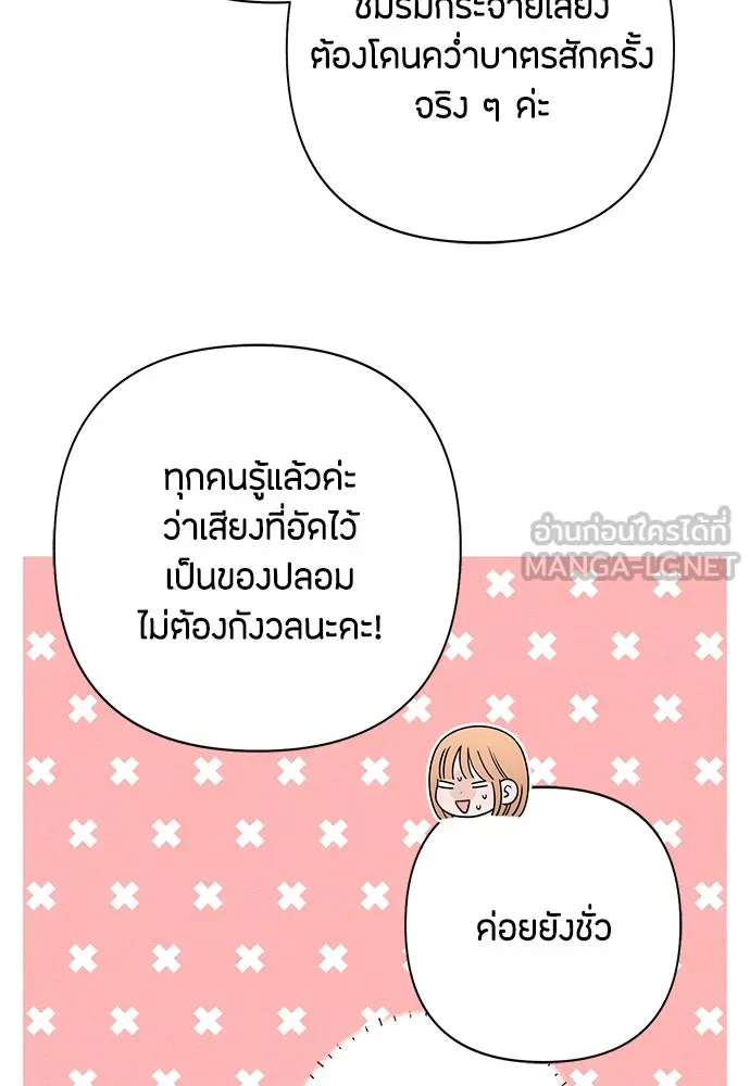เป็นวัยรุ่นมันเหนื่อย ตอนที่ 72 รูปที่ 63