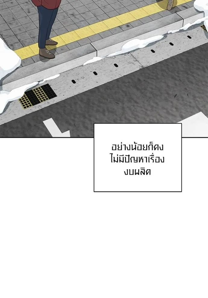 ออร่าดาราอัจฉริยะ ตอนที่ 36 รูปที่ 79
