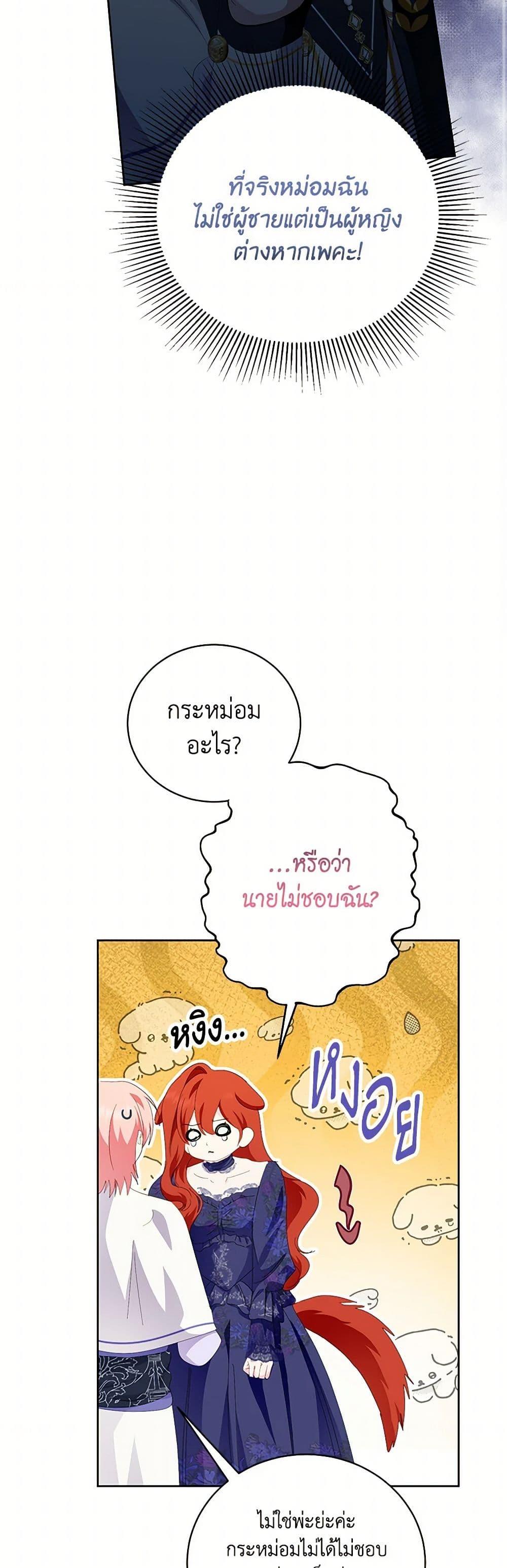 Manga-lc-com อ่านมังงะ อ่านการ์ตูน ออนไลน์ ฟรี If You Remove the Kind Protagonist’s Mask ตอนที่ 1 2 3 4 5 6 7 8 9 10 11 12 13 14 ฟรี ไม่มีโฆษณา Manga-lc - อ่าน มังงะ อ่าน การ์ตูน ออนไลน์ อ่านมังงะ ฟรี