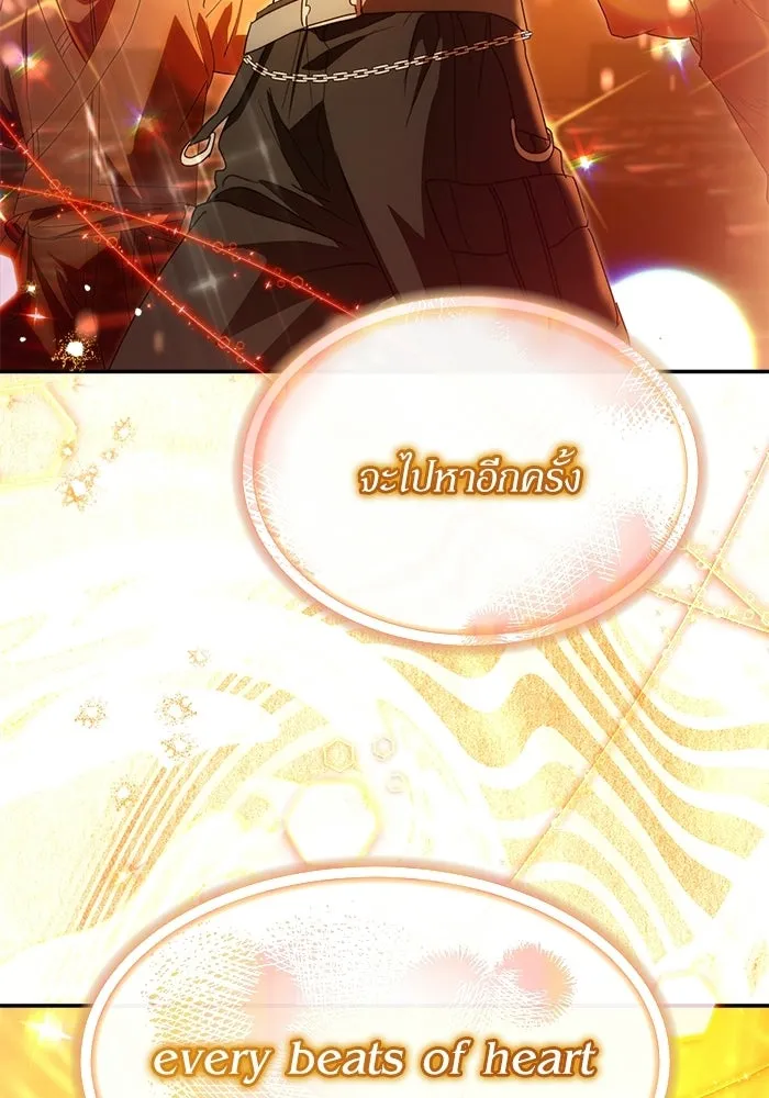 ย้อนเวลามาเป็นมักเน่ ตอนที่ 64 รูปที่ 100