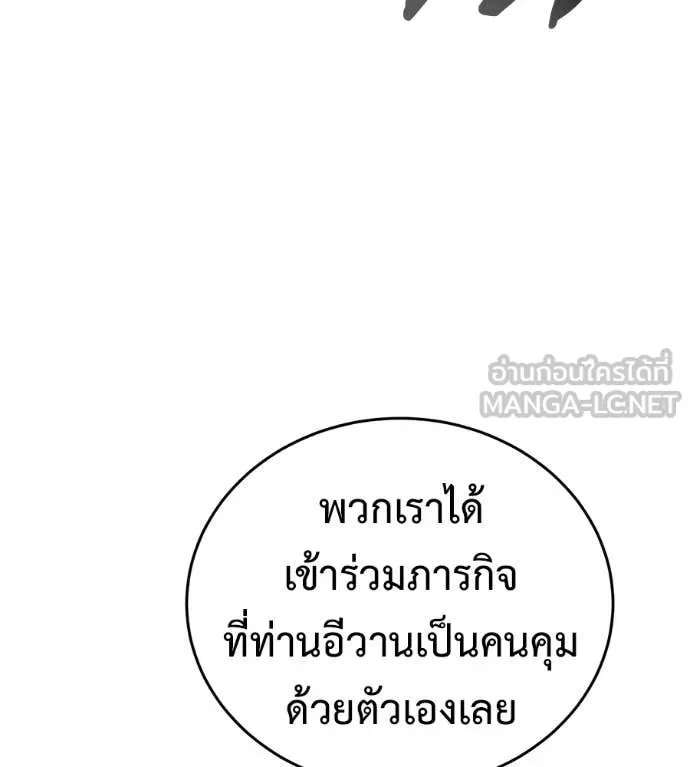 มัจจุราชชุดแดง ตอนที่ 25 รูปที่ 130