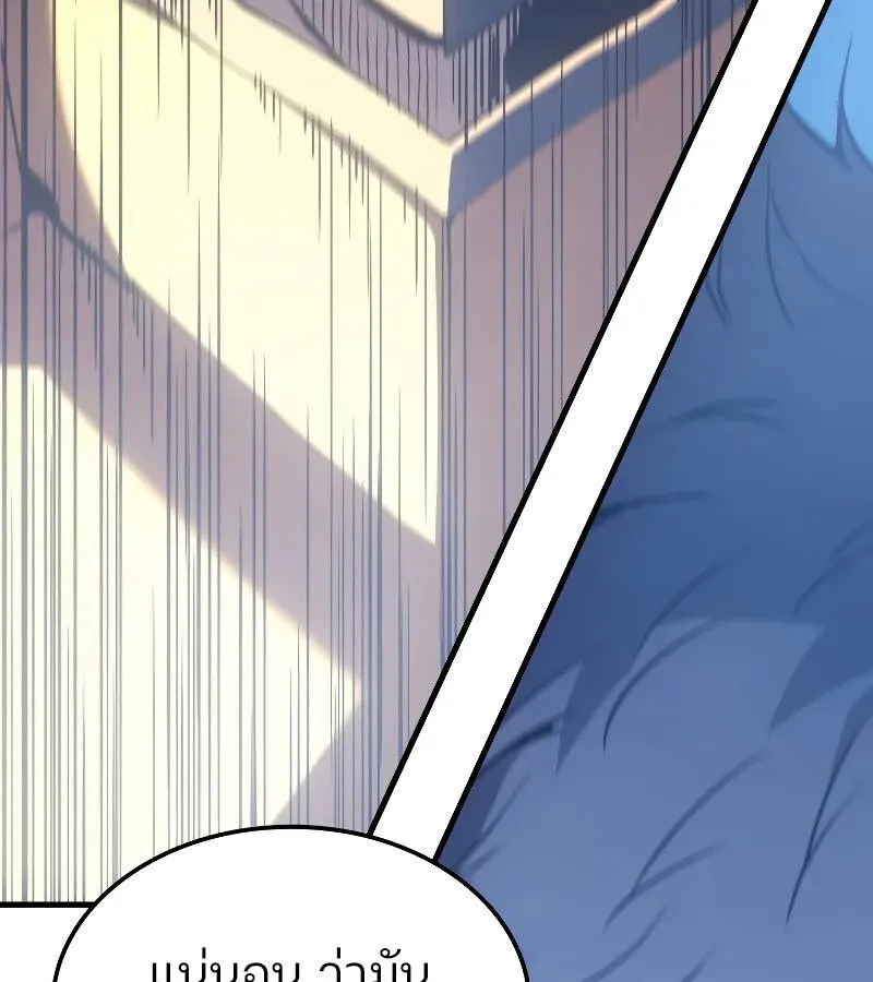 The Indomitable Martial King ตอนที่ ตอนที่ 64 รูปที่ 168