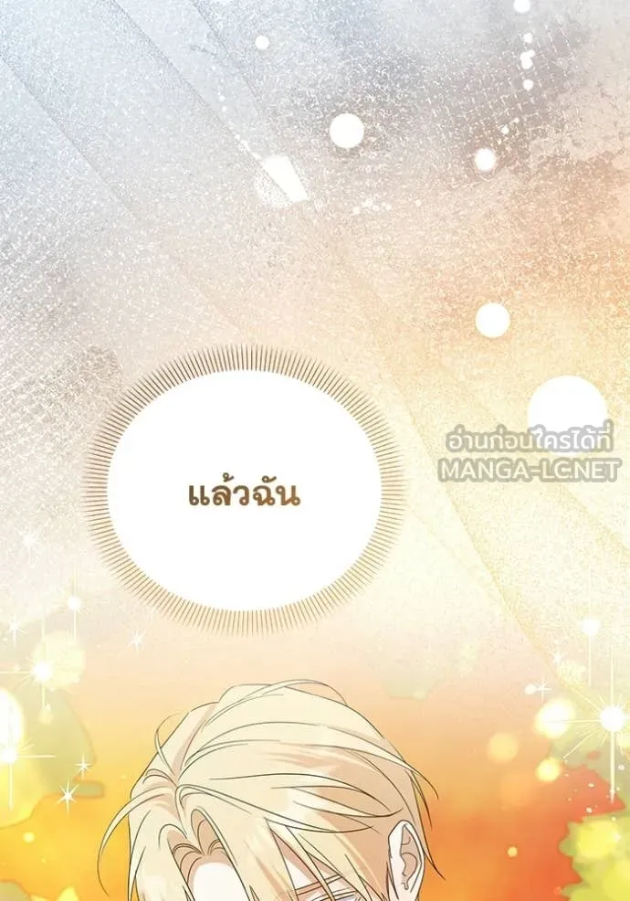 ชีวิตใหม่ในตระกูล ตอนที่ 100 รูปที่ 81