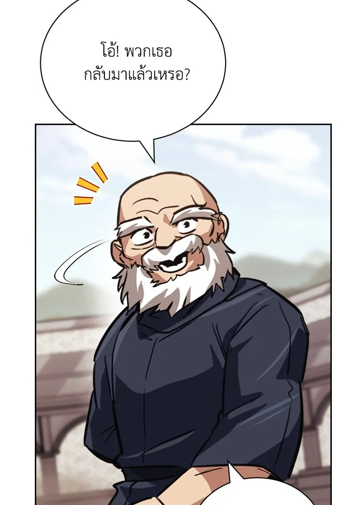 ชีวิตพลิกผันของลอร์ดผู้เกียจคร้าน ตอนที่ 86 มุ่งสู่เส้นทางของแต่ละคน รูปที่ 158