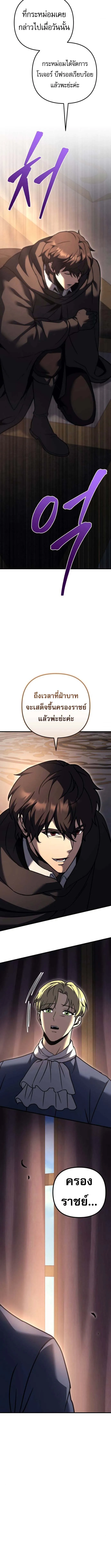 Regressor of the Fallen family ตอนที่ ตอนที่ 98 รูปที่ 17