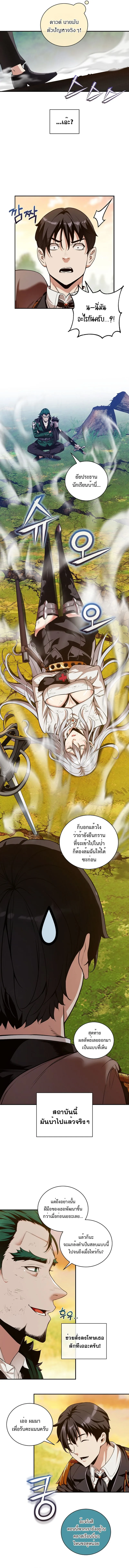 Fated to Be Loved by Villains โชคชะตากำหนดให_สาวๆต_วร_ายมาร_กฉ_น ตอนที่ ตอนที่ 18 รูปที่ 6