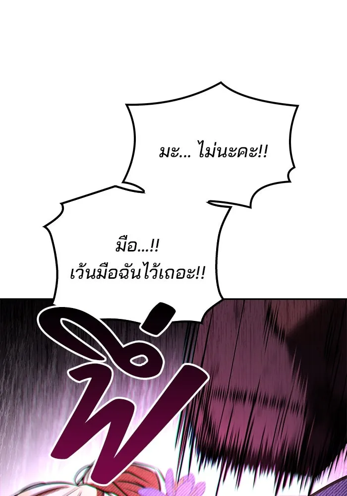 ครัวจอมเวท ตอนที่ 90 รูปที่ 139