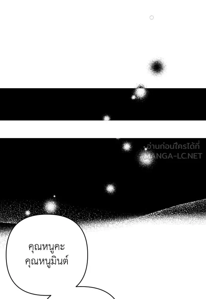 เลดี้มินต์ ตอนที่ 8 รูปที่ 54
