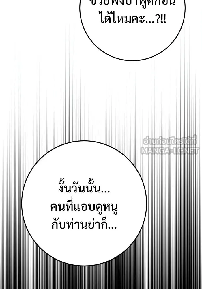ราชินีนักบู๊ ตอนที่ 88 รูปที่ 111