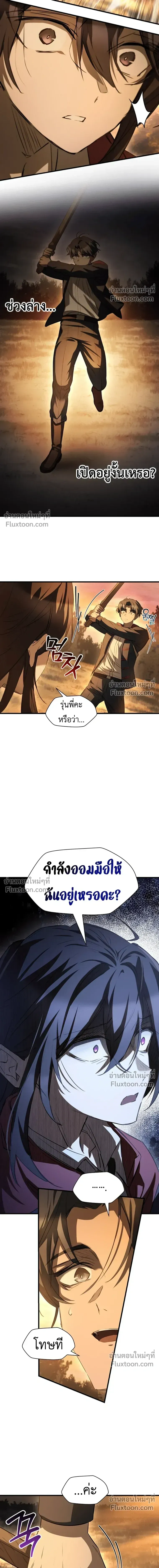 Helmut_ The Forsaken Child ตอนที่ ตอนที่ 130 รูปที่ 9