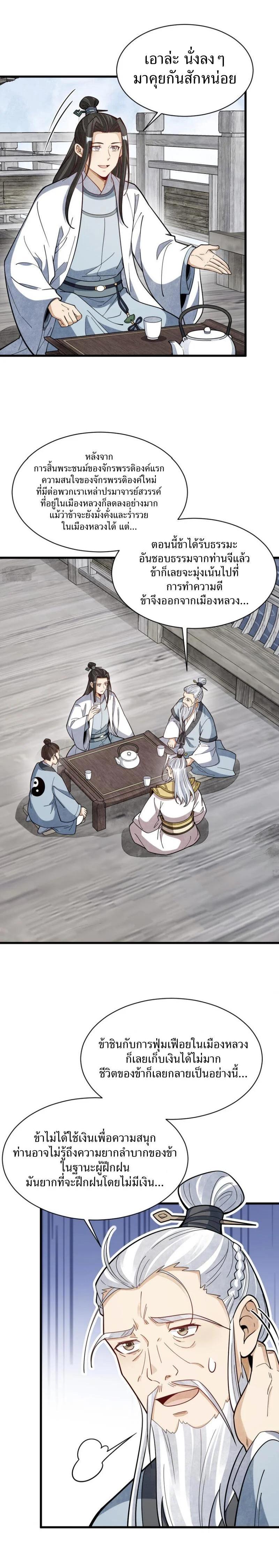 Manga-lc-com อ่านมังงะ อ่านการ์ตูน ออนไลน์ ฟรี Lan Ke Qi Yuan ตอนที่ 1 2 3 4 5 6 7 8 9 10 11 12 13 14 ฟรี ไม่มีโฆษณา Manga-lc - อ่าน มังงะ อ่าน การ์ตูน ออนไลน์ อ่านมังงะ ฟรี