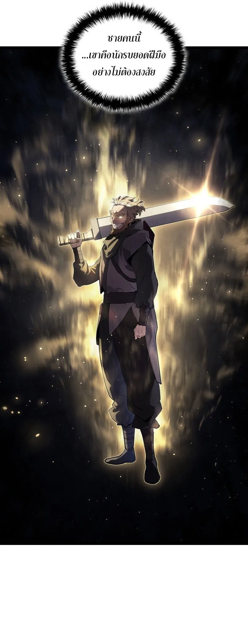 Reaper of the Drifting Moon ตอนที่ ตอนที่ 100 รูปที่ 7