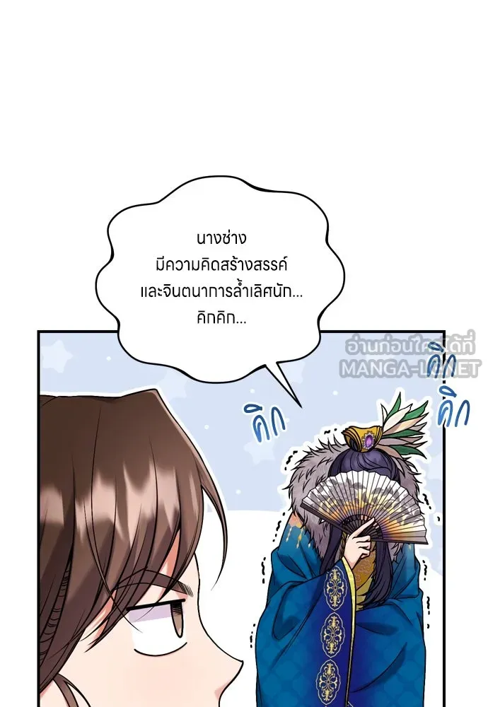 ข้าเนี่ยนะเป็นพระสนม ตอนที่ 7 ข้ารู้หมดแล้วเจ้าคนหลอกลวง รูปที่ 90
