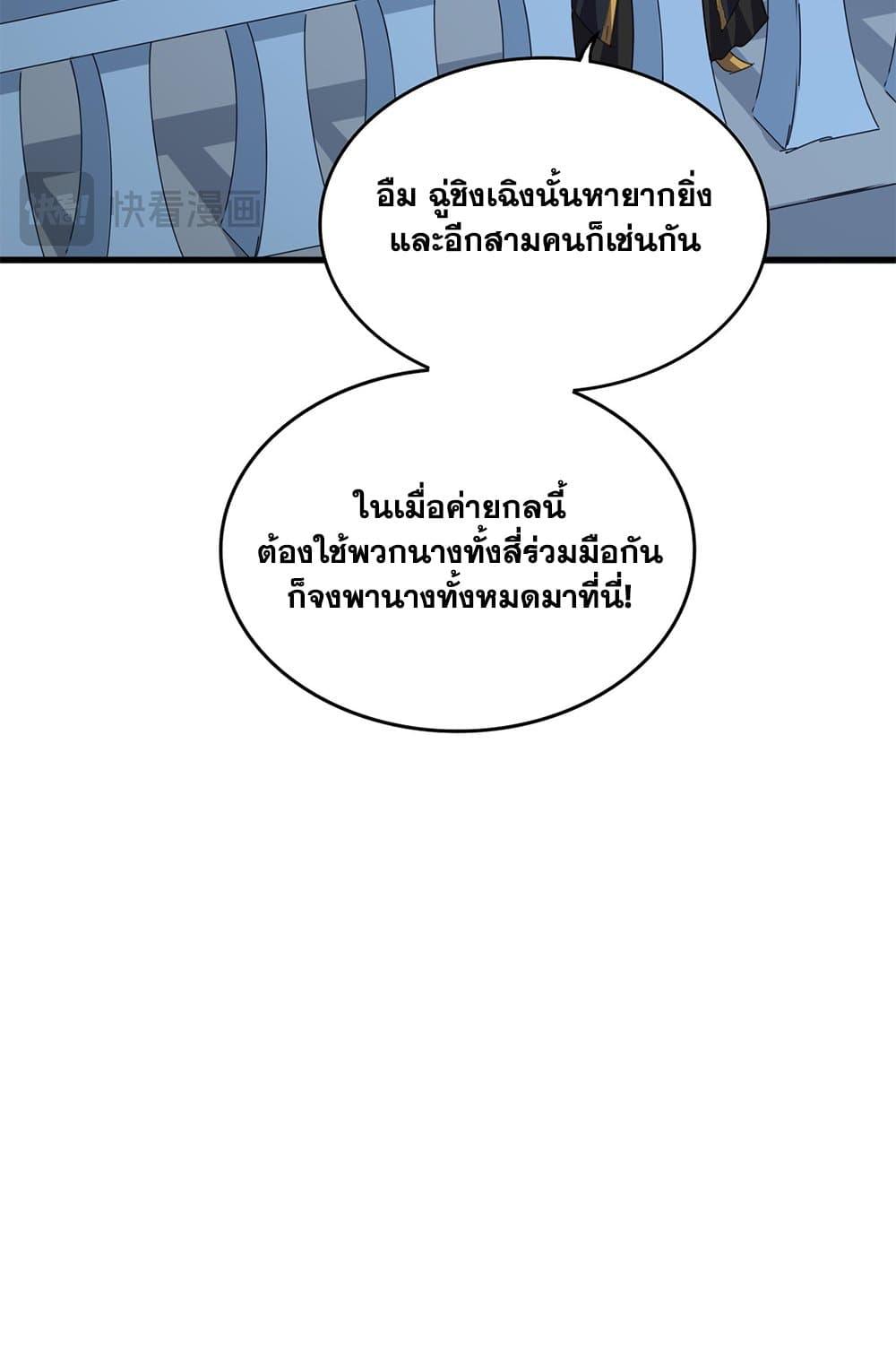 Doujin-Lc- อ่าน โดจิน มังฮวา เกาหลี ญี่ปุ่น จีน แปลไทย Magic Emperor ตอนที่ 1 2 3 4 5 6 7 8 9 10 11 12 13 14 ฟรี ไม่มีโฆษณา อ่าน โดจิน Manhwa เกาหลี ญี่ปุ่น จีน เรามีครบ คัดมาให้เน้นๆ โดจิน 18+ รับประกันความฟินโดย  Doujin Lc