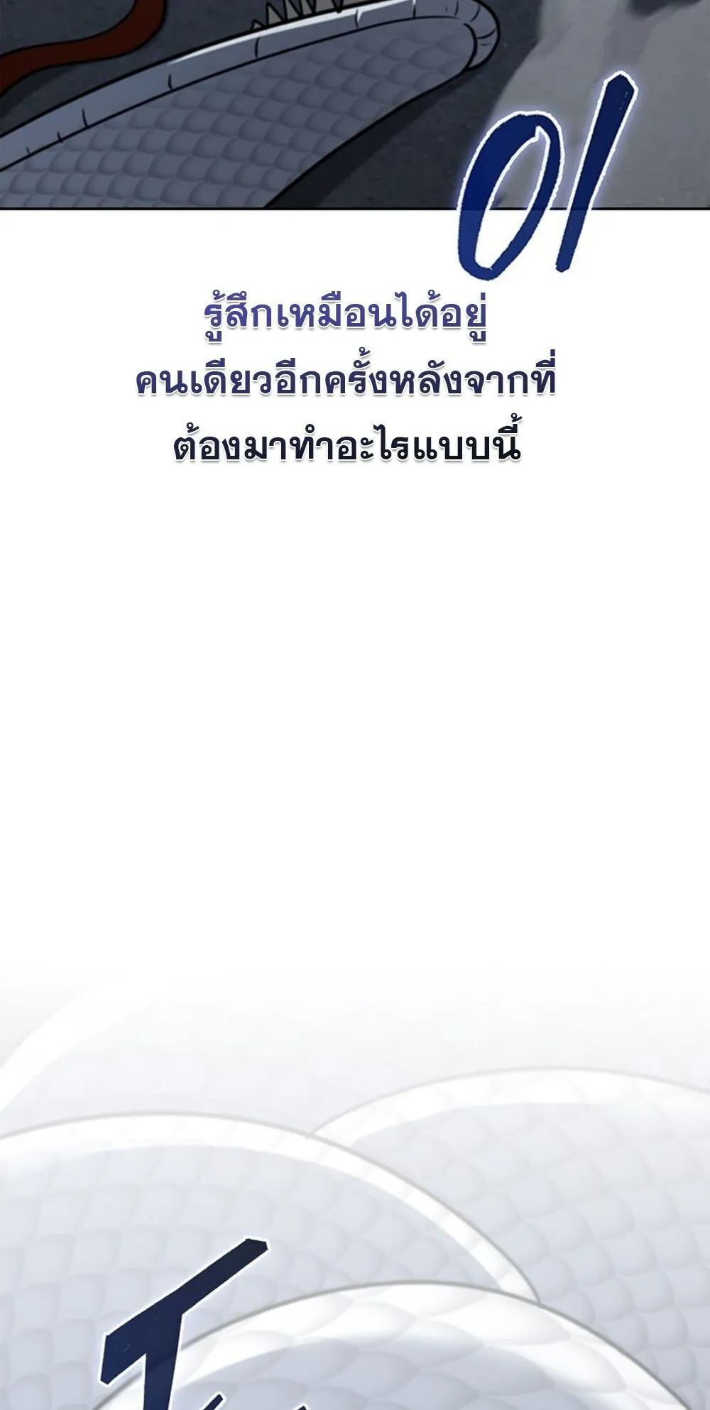 How to Survive Restructuring ว_ธ_เอาต_วรอดจากการปร_บโครงสร_าง ตอนที่ ตอนที่ 54 รูปที่ 57