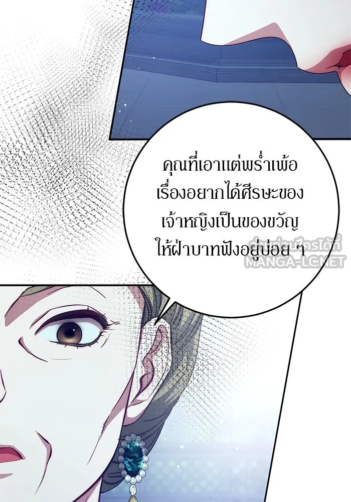 เบื้องหลังรอยยิ้มของเจ้าหญิง ตอนที่ 56 รูปที่ 39