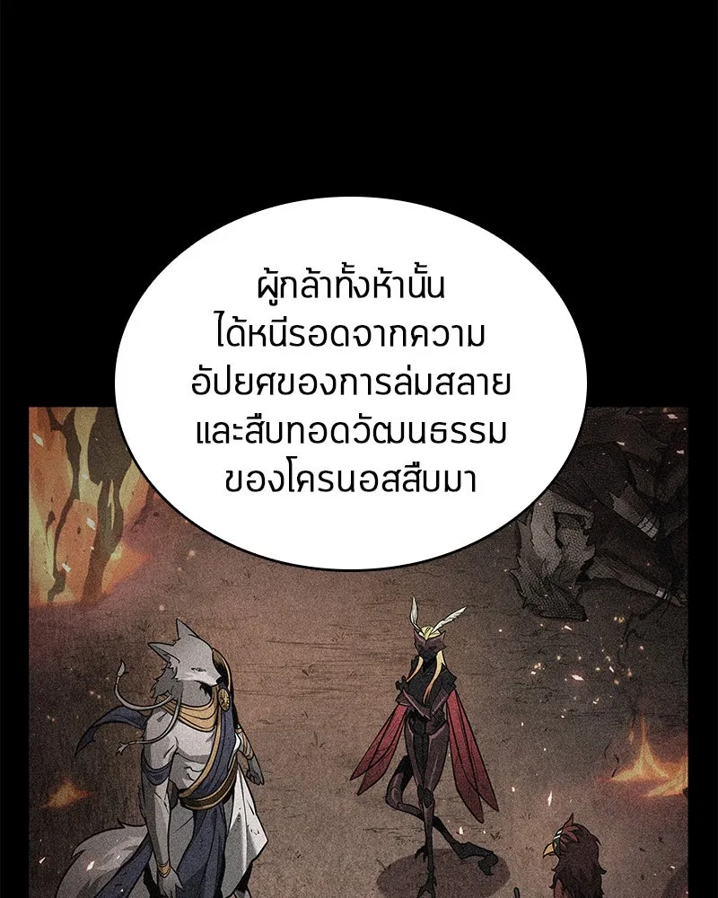 Omniscient Reader อ่านชะตาวันสิ้นโลก ตอนที่ 17 พรสวรรค์ระดับ sss (3) รูปที่ 91